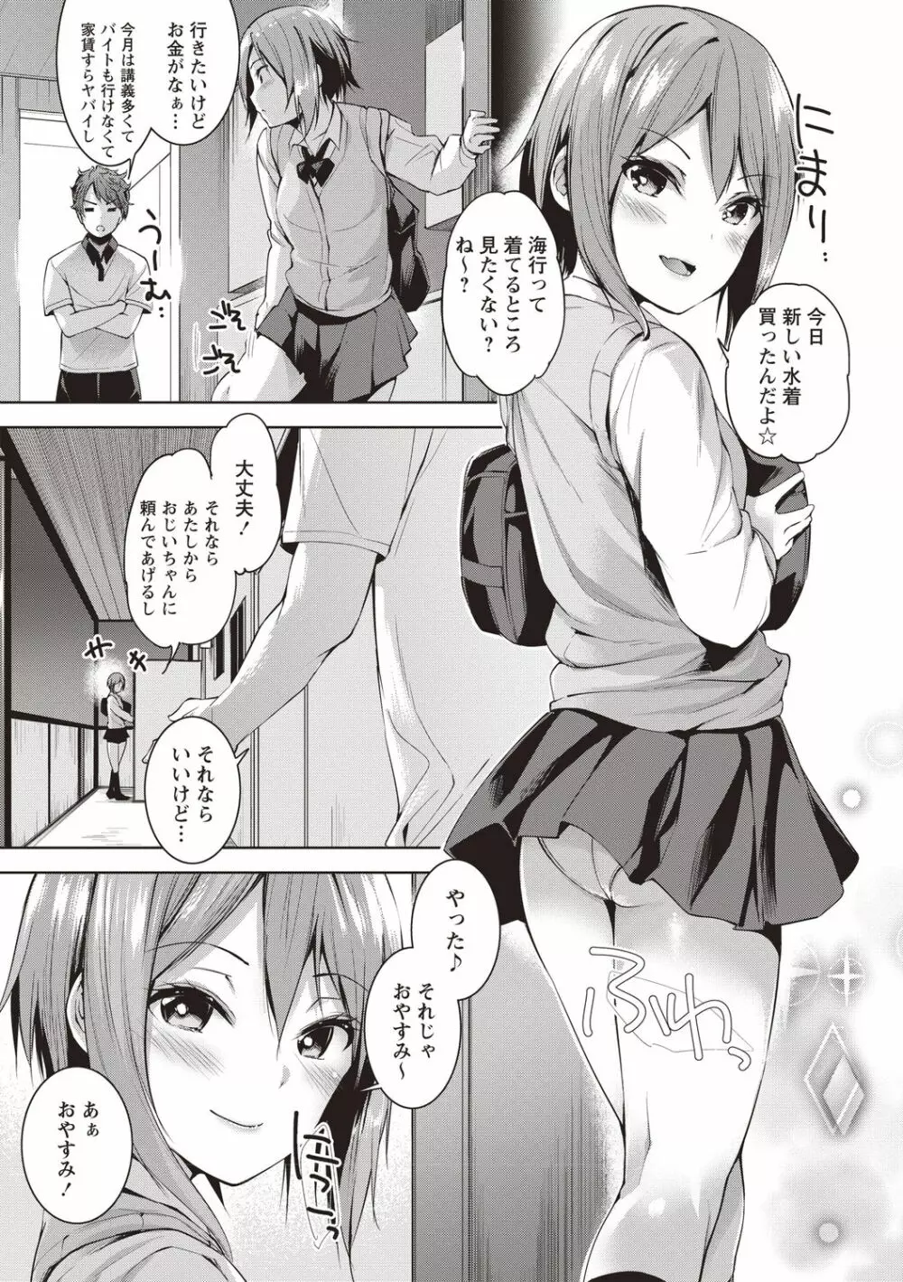 コミックマショウ 2020年8月号 Page.29