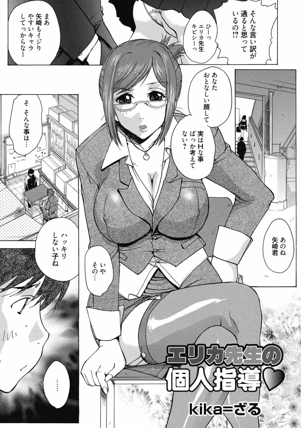 アオハルな放課後～二人だけの課外授業～ Page.22