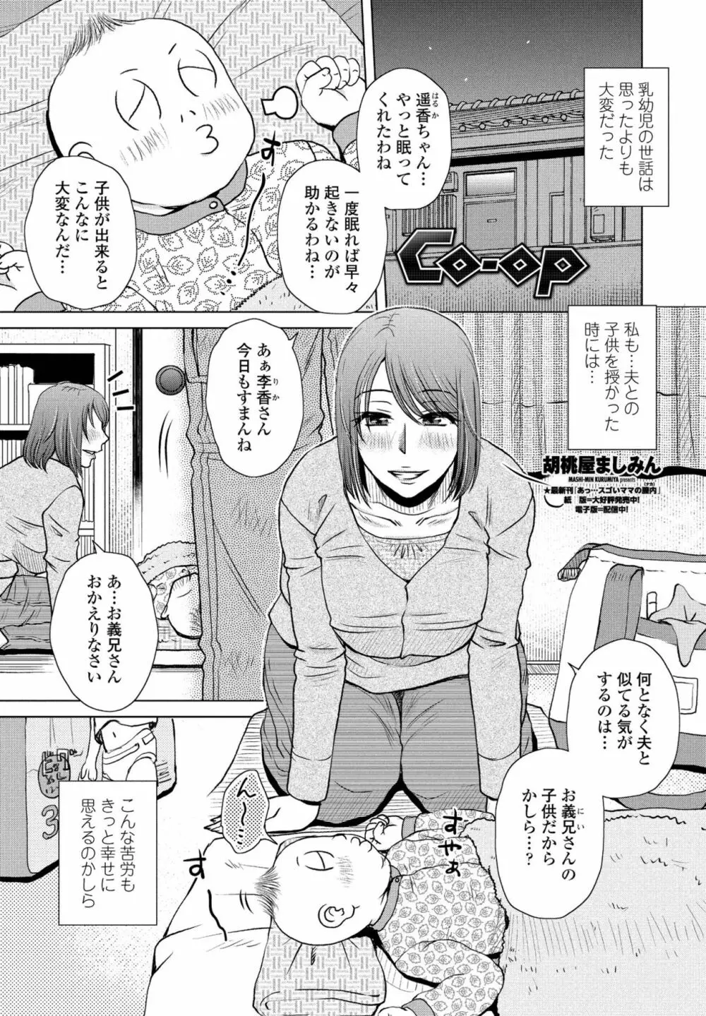 COMIC ペンギンクラブ 2021年6月号 Page.91