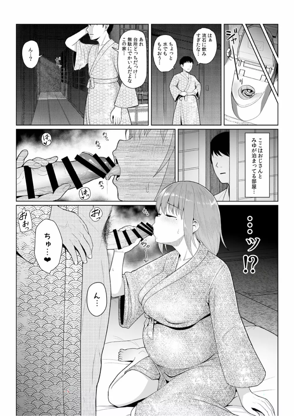 快楽本能 Page.56