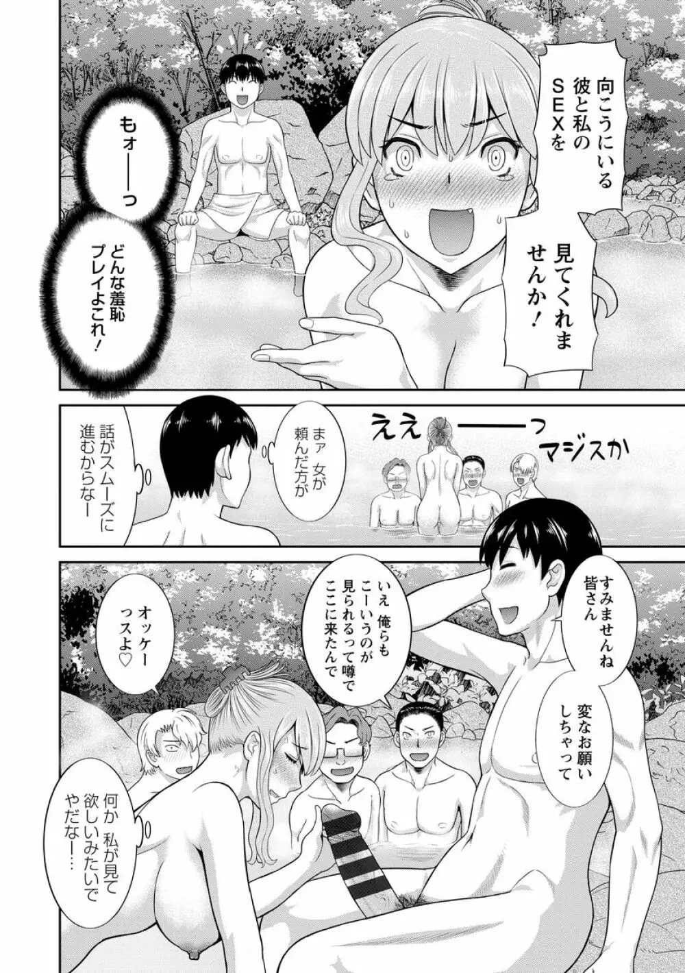 淫乳主婦の不貞願望―奥さんと彼女と 2― Page.84