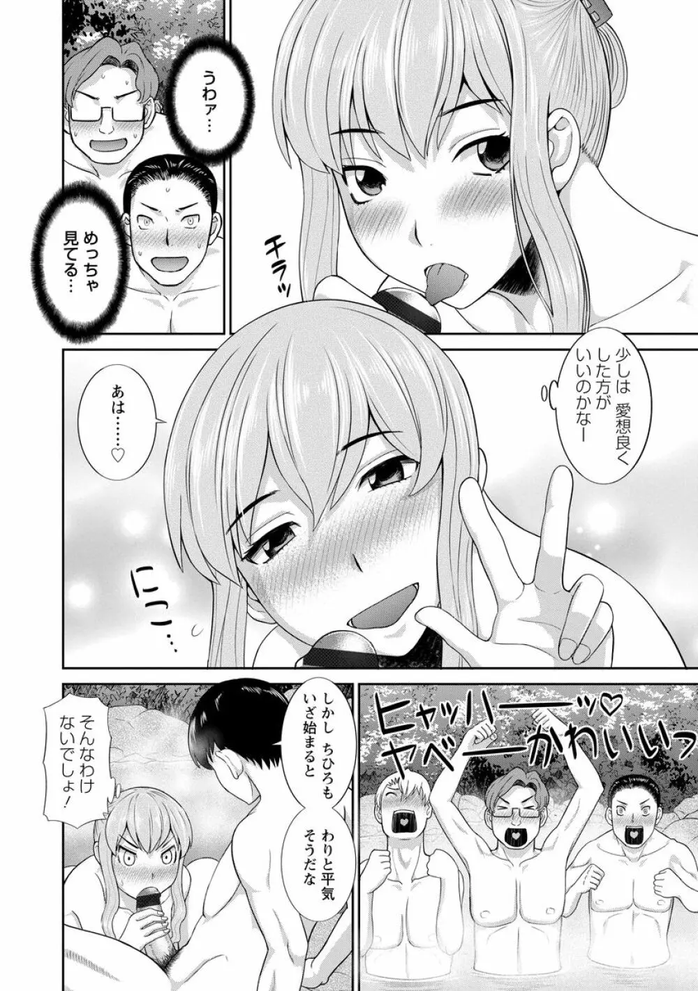 淫乳主婦の不貞願望―奥さんと彼女と 2― Page.86