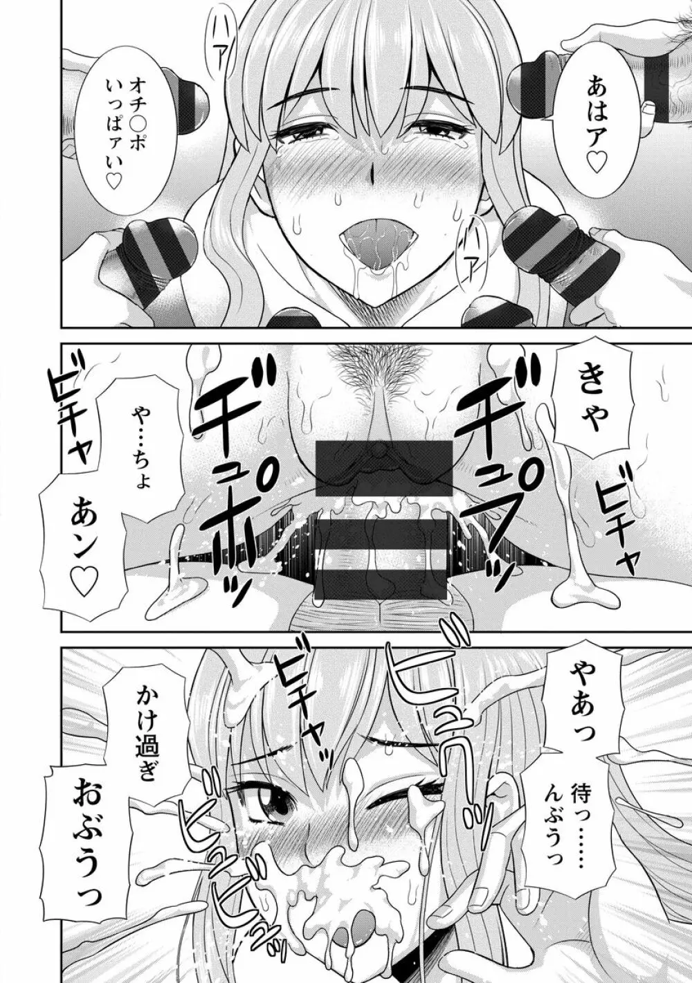 淫乳主婦の不貞願望―奥さんと彼女と 2― Page.92