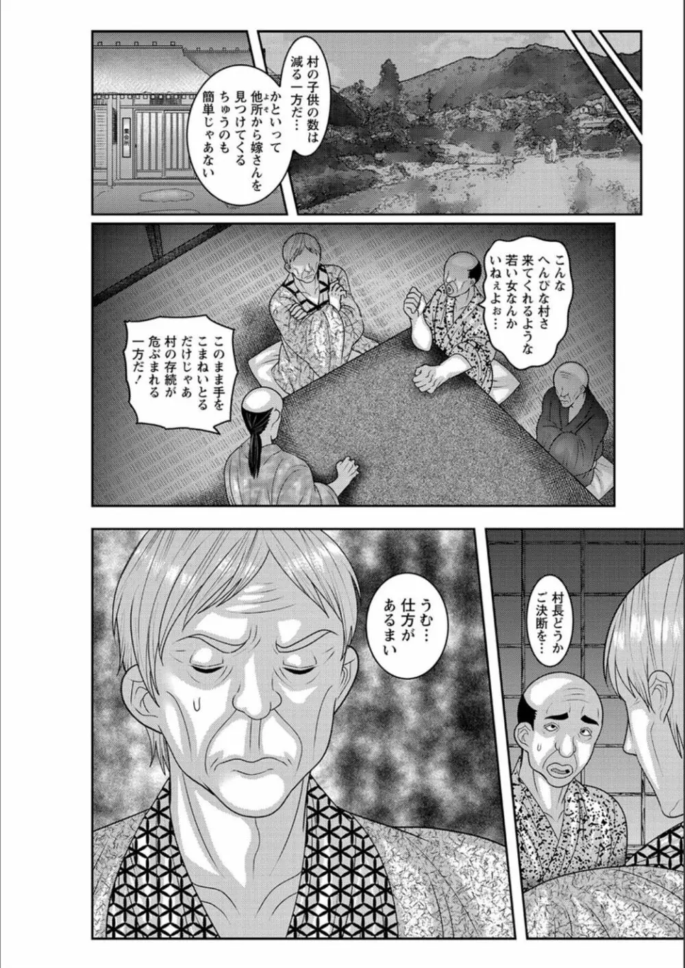 抱きたい女の発情スイッチ！ Page.163