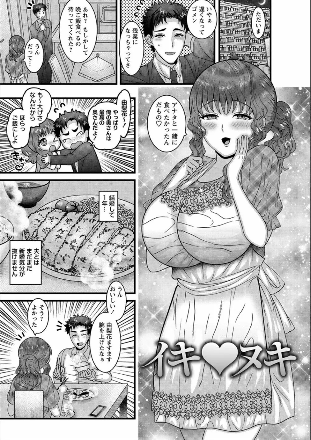 抱きたい女の発情スイッチ！ Page.6