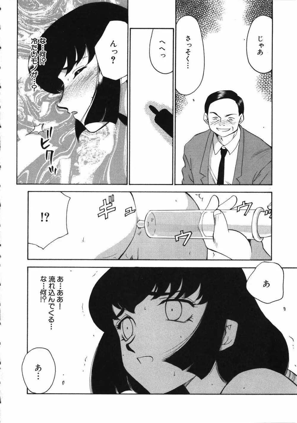 悠久の刻 Page.115