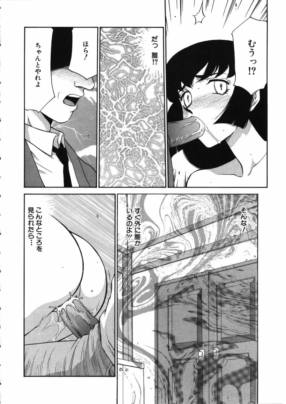 悠久の刻 Page.155