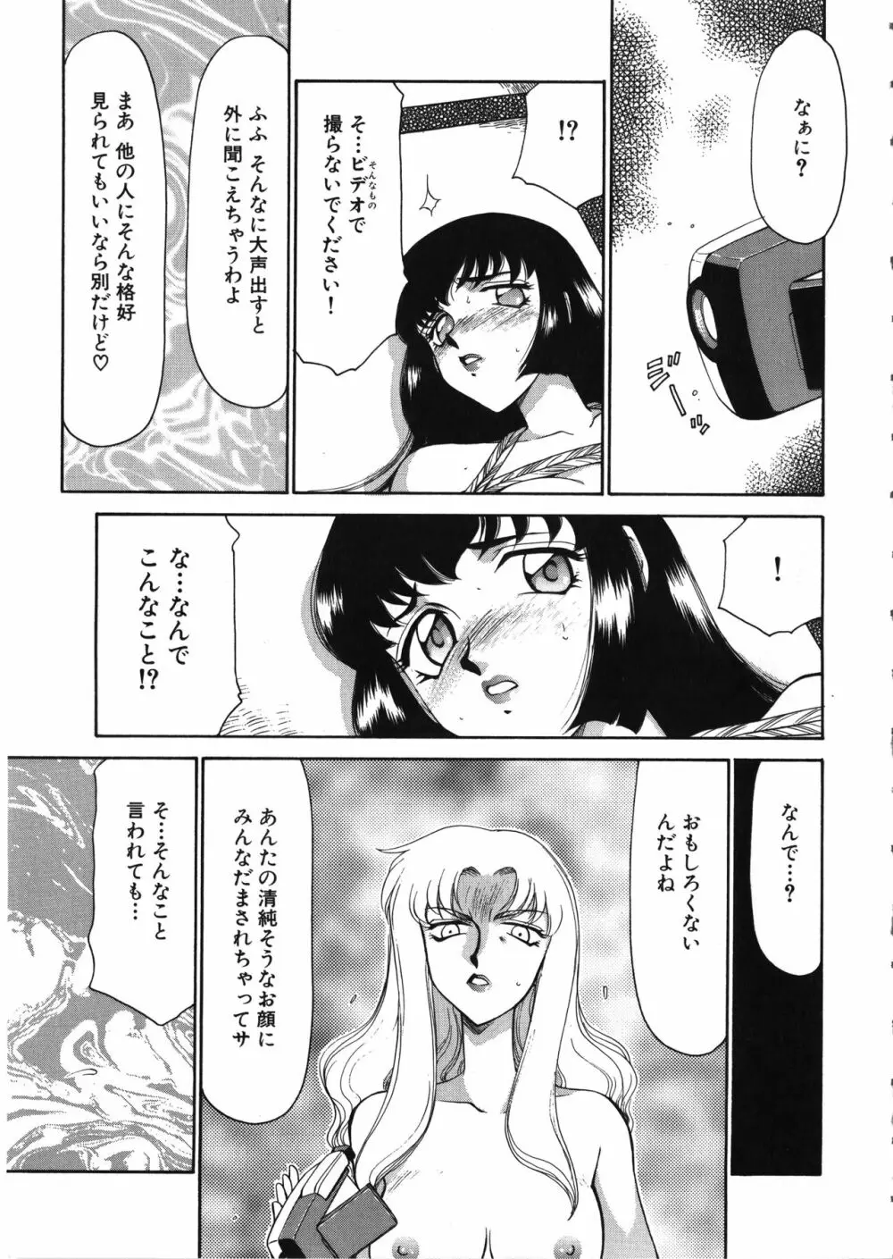 悠久の刻 Page.20