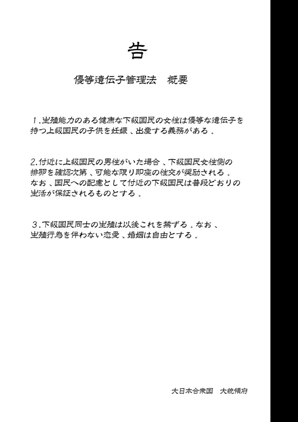 上級精子着床義務化!? 2 ～僕をイジメてた奴らの彼女を寝取って種付け!～ Page.120