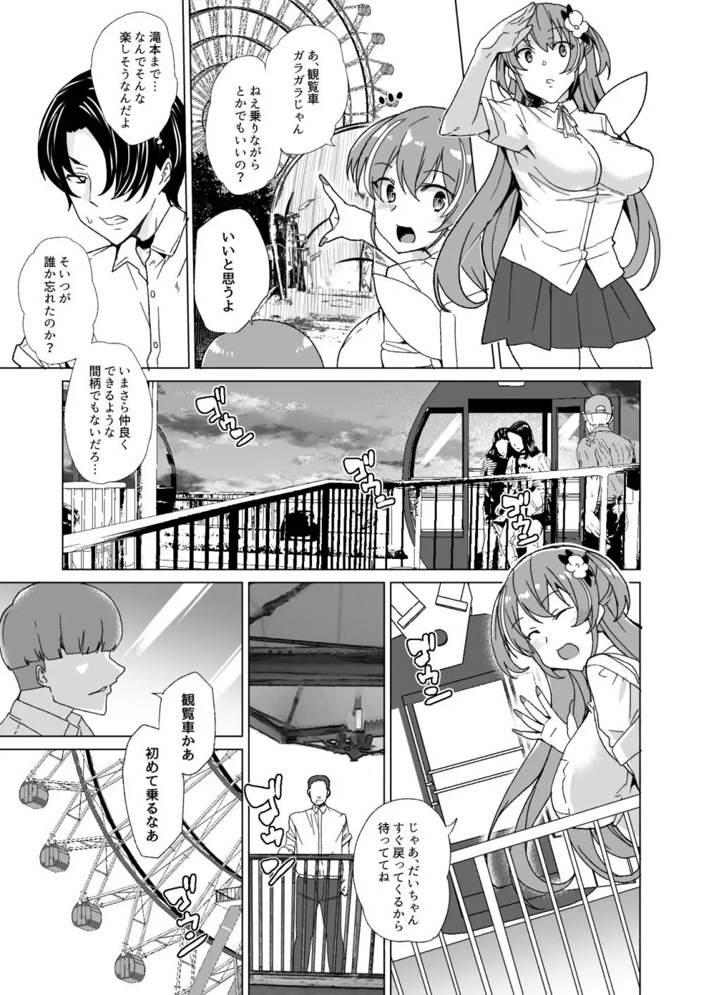 上級精子着床義務化!? 2 ～僕をイジメてた奴らの彼女を寝取って種付け!～ Page.64