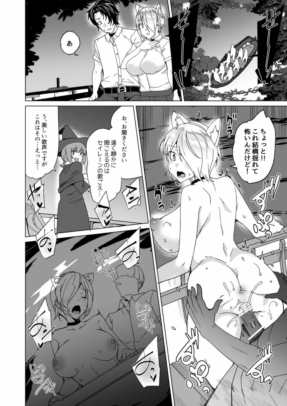 上級精子着床義務化!? 2 ～僕をイジメてた奴らの彼女を寝取って種付け!～ Page.77