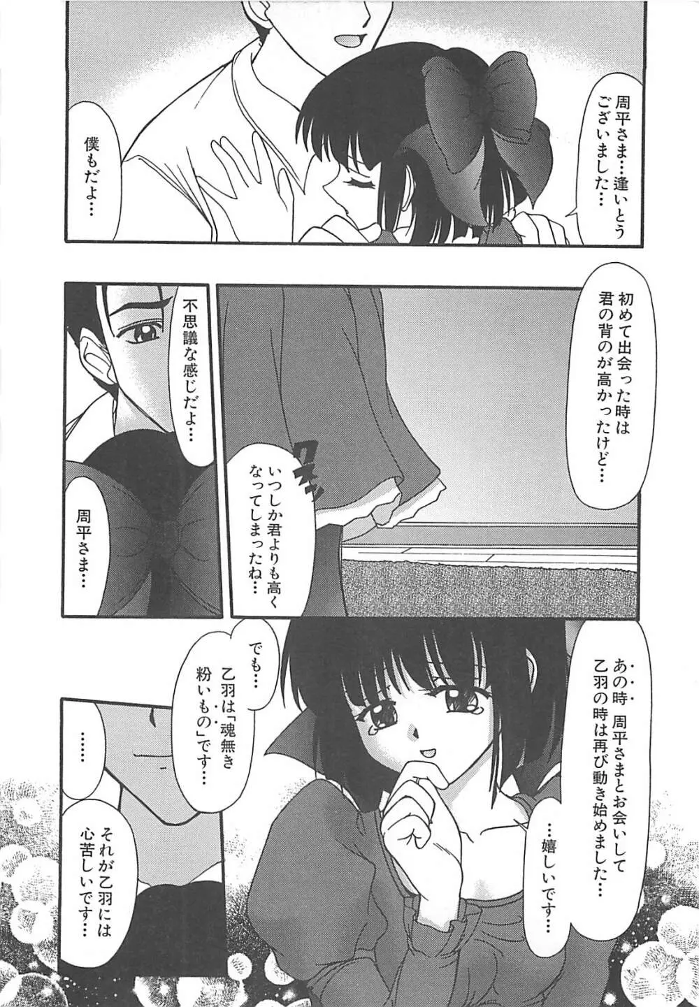 グレープフルーツ日和 Page.11