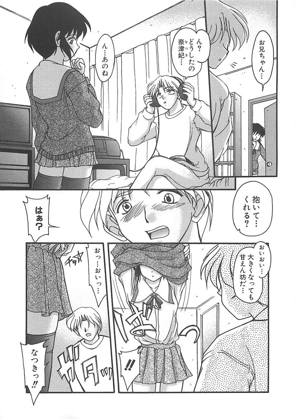 グレープフルーツ日和 Page.40