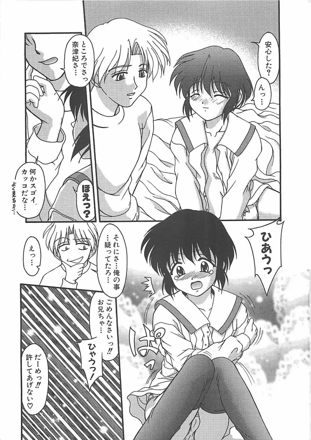 グレープフルーツ日和 Page.44