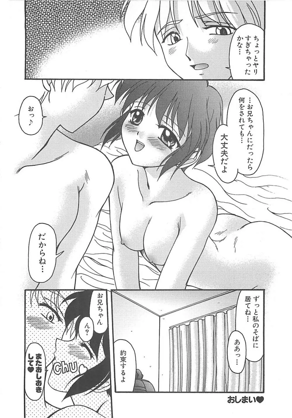 グレープフルーツ日和 Page.68