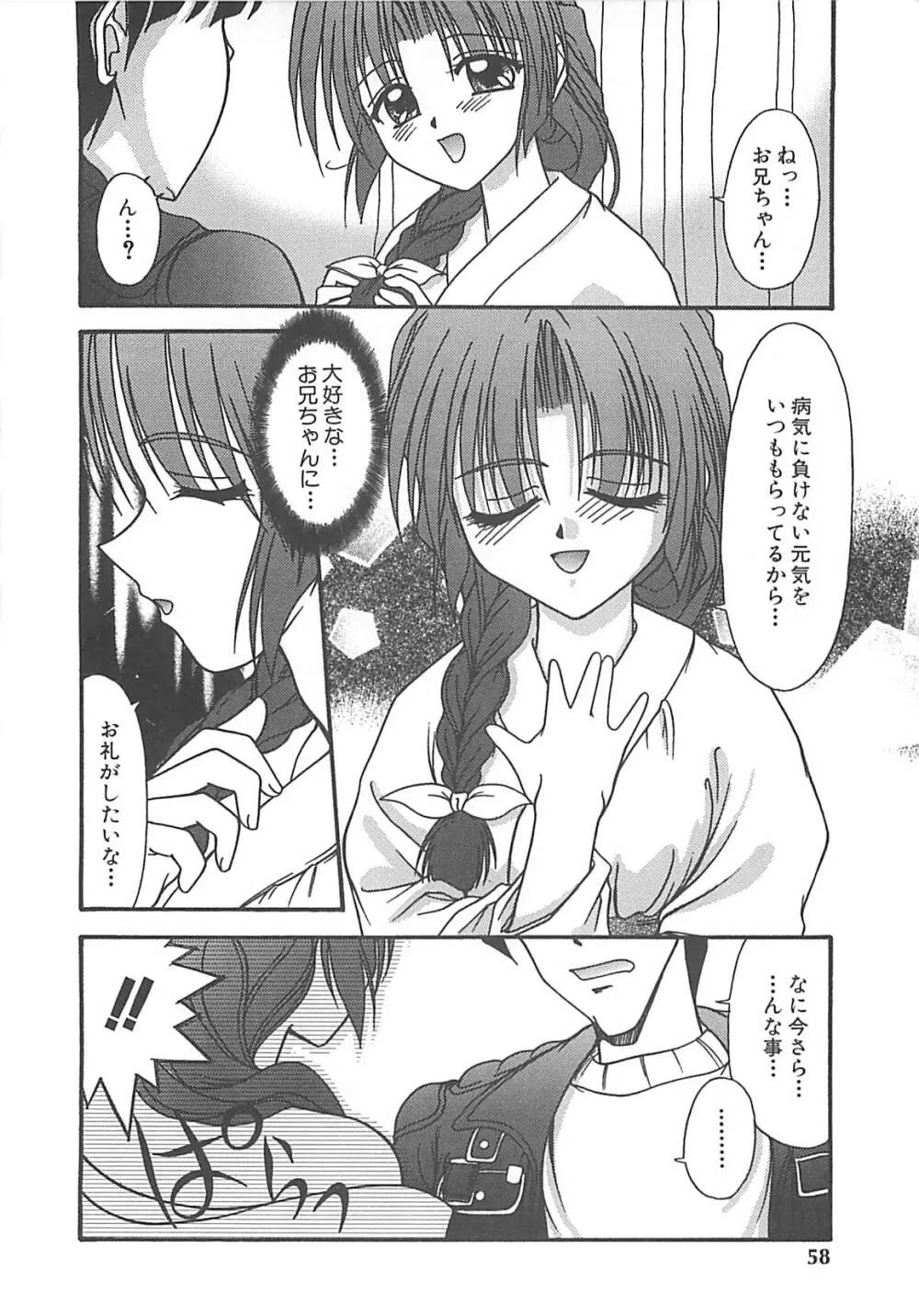 グレープフルーツ日和 Page.74