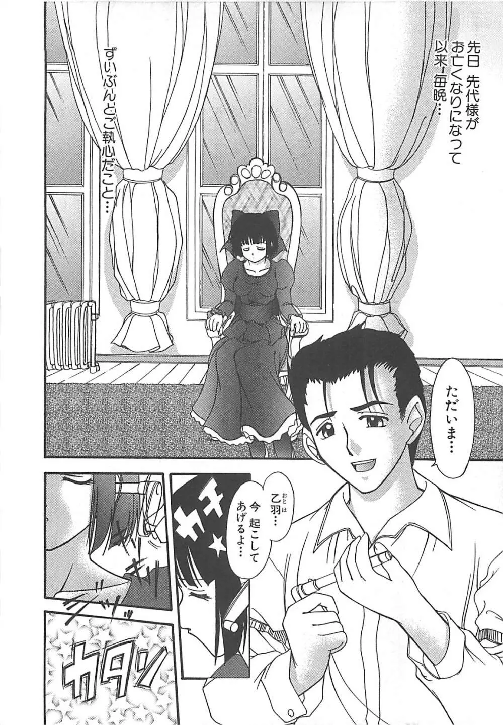 グレープフルーツ日和 Page.9