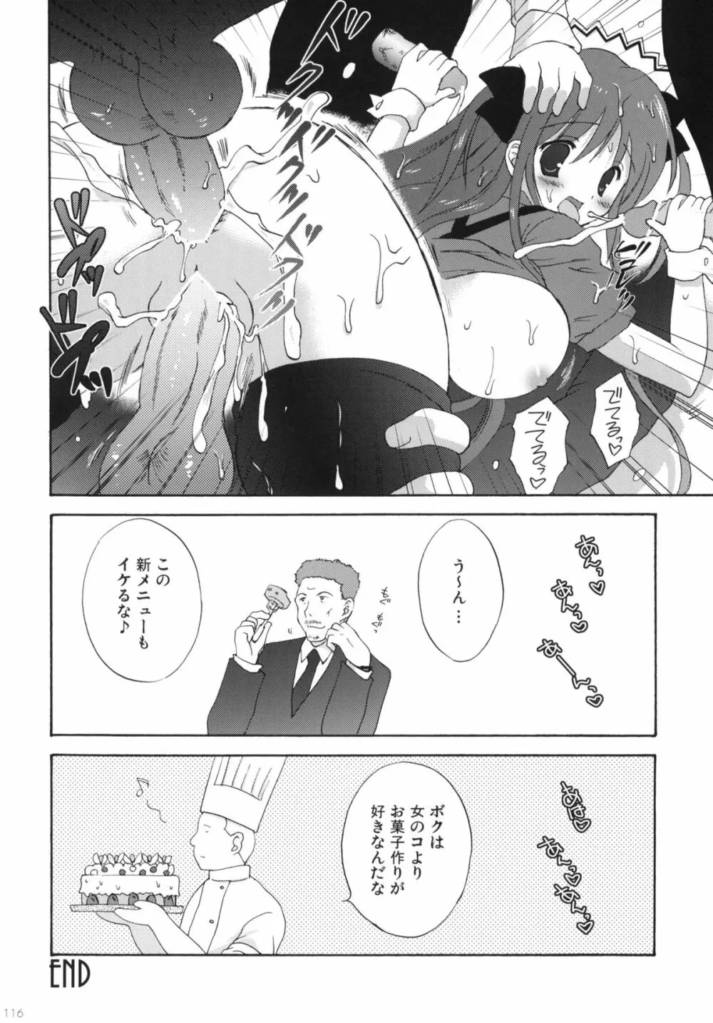 こりすや オリジナル 総集編 #01 Page.115