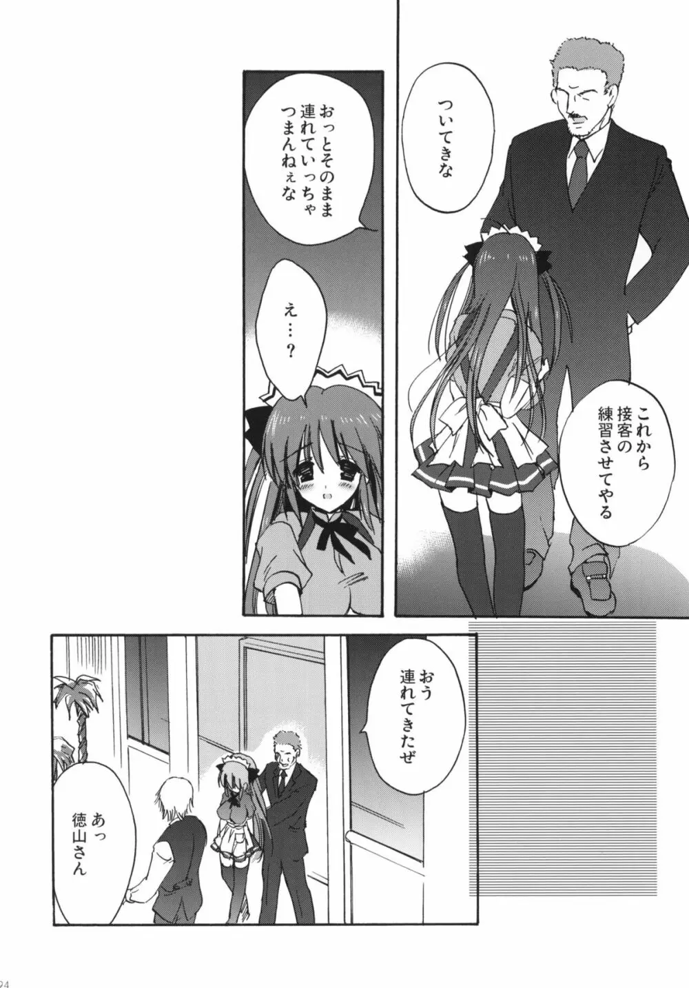 こりすや オリジナル 総集編 #01 Page.93