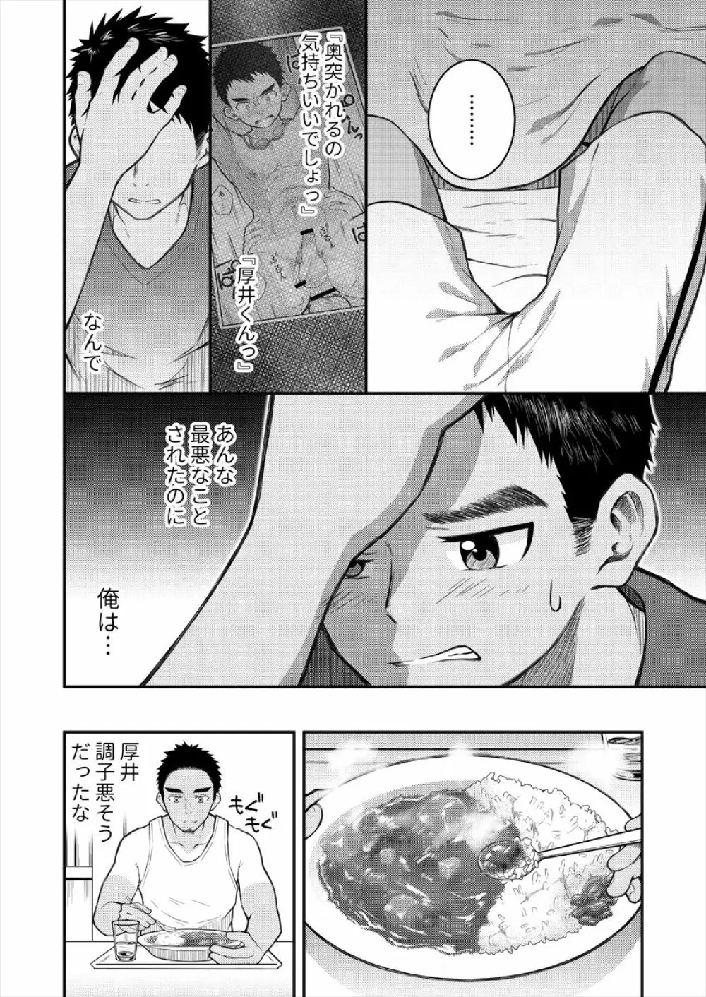 見せてもらってもいいかな? Page.11