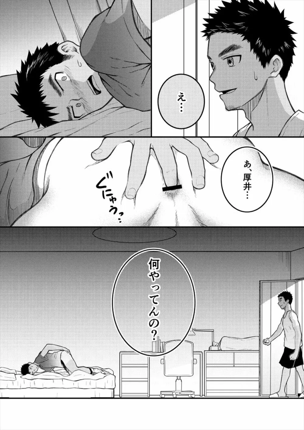 見せてもらってもいいかな? Page.13