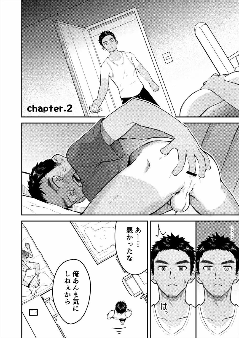 見せてもらってもいいかな? Page.15