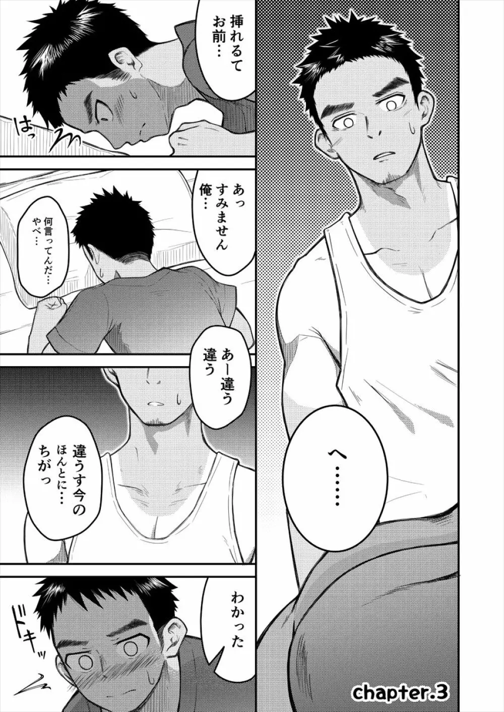 見せてもらってもいいかな? Page.26