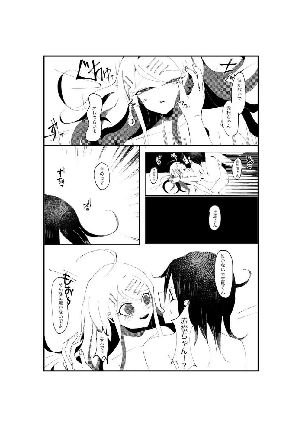 R-18G【WEB再録】王赤『NECROPHILIA』 Page.17