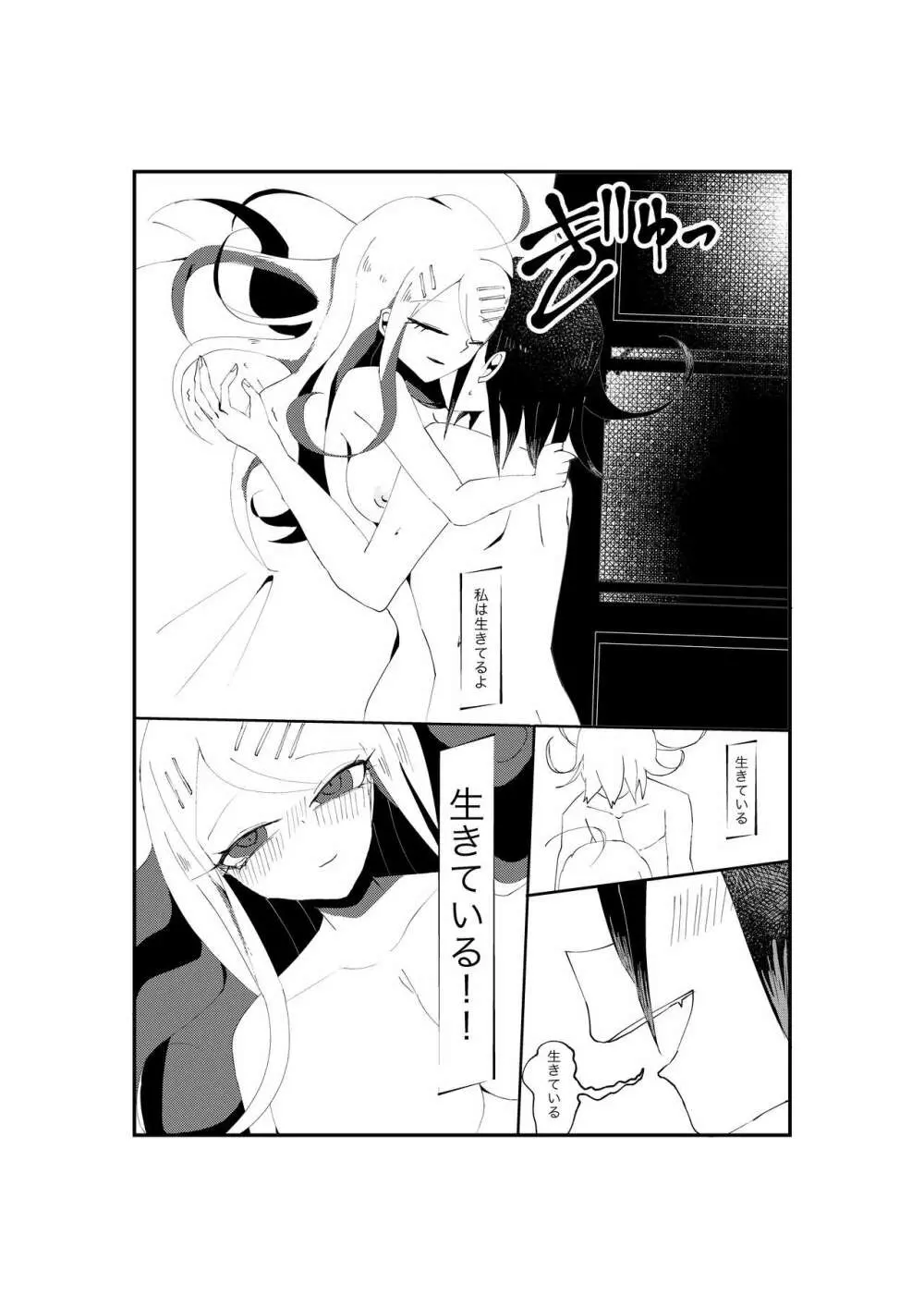 R-18G【WEB再録】王赤『NECROPHILIA』 Page.18