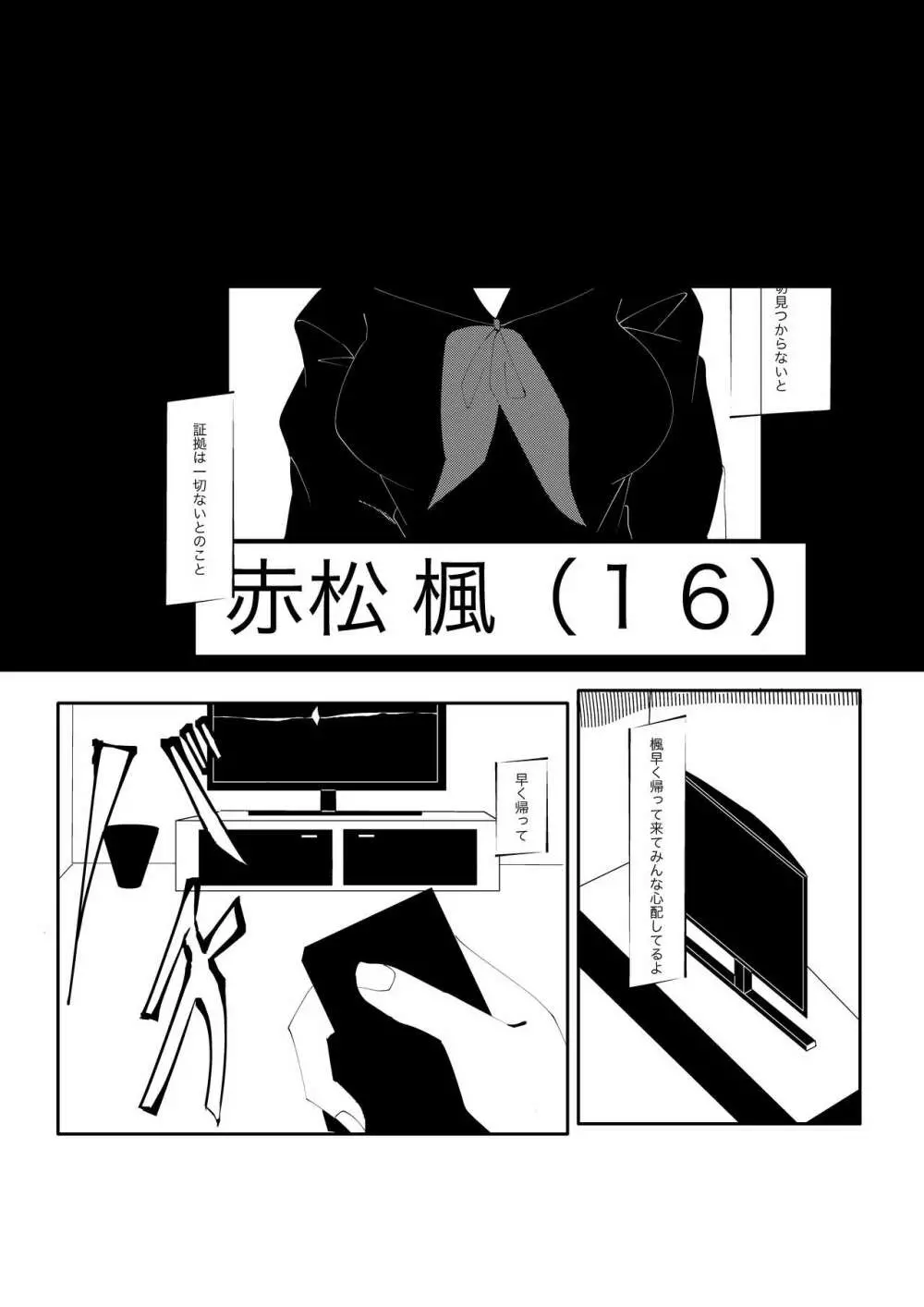 R-18G【WEB再録】王赤『NECROPHILIA』 Page.22