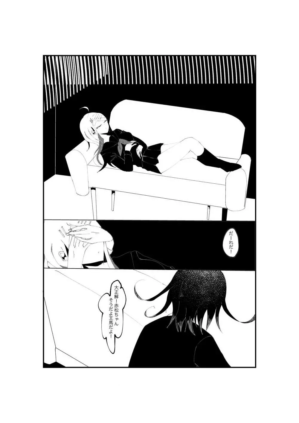 R-18G【WEB再録】王赤『NECROPHILIA』 Page.25