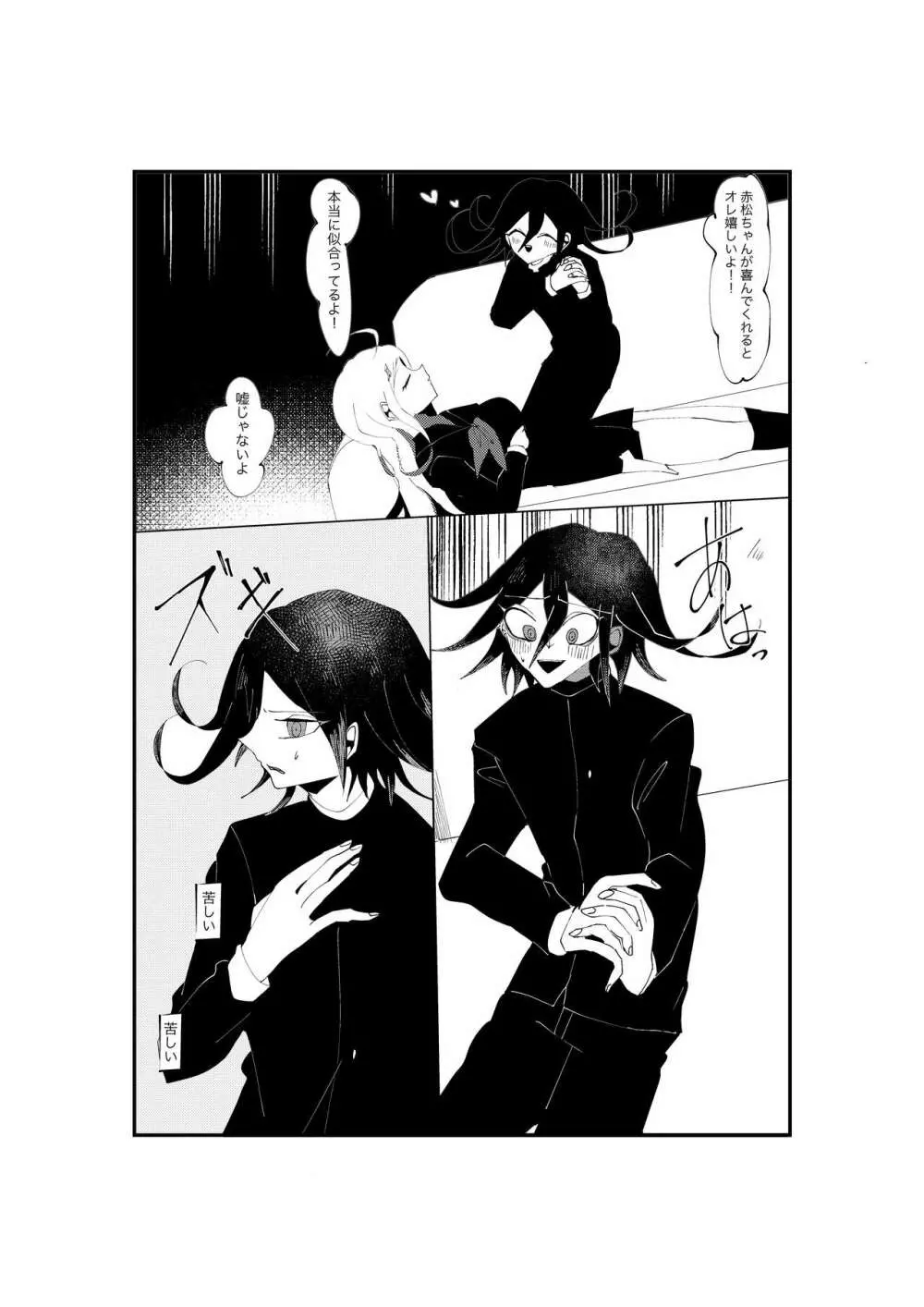 R-18G【WEB再録】王赤『NECROPHILIA』 Page.28