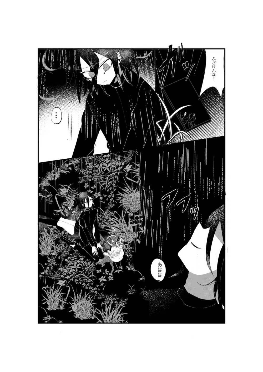 R-18G【WEB再録】王赤『NECROPHILIA』 Page.9