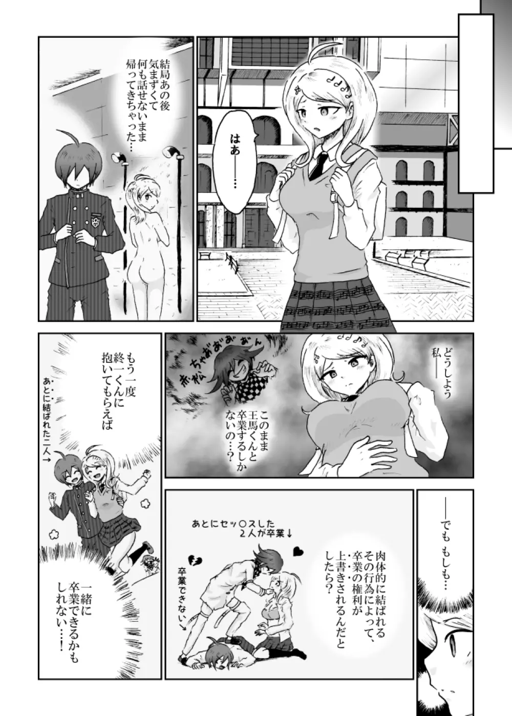 【web再録】最赤：王赤＝２：８の紅鮭軸ゲスエロ凌辱NTR漫画 Page.19