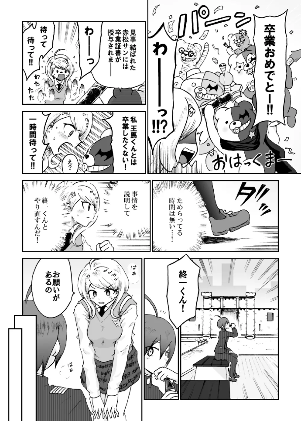 【web再録】最赤：王赤＝２：８の紅鮭軸ゲスエロ凌辱NTR漫画 Page.20