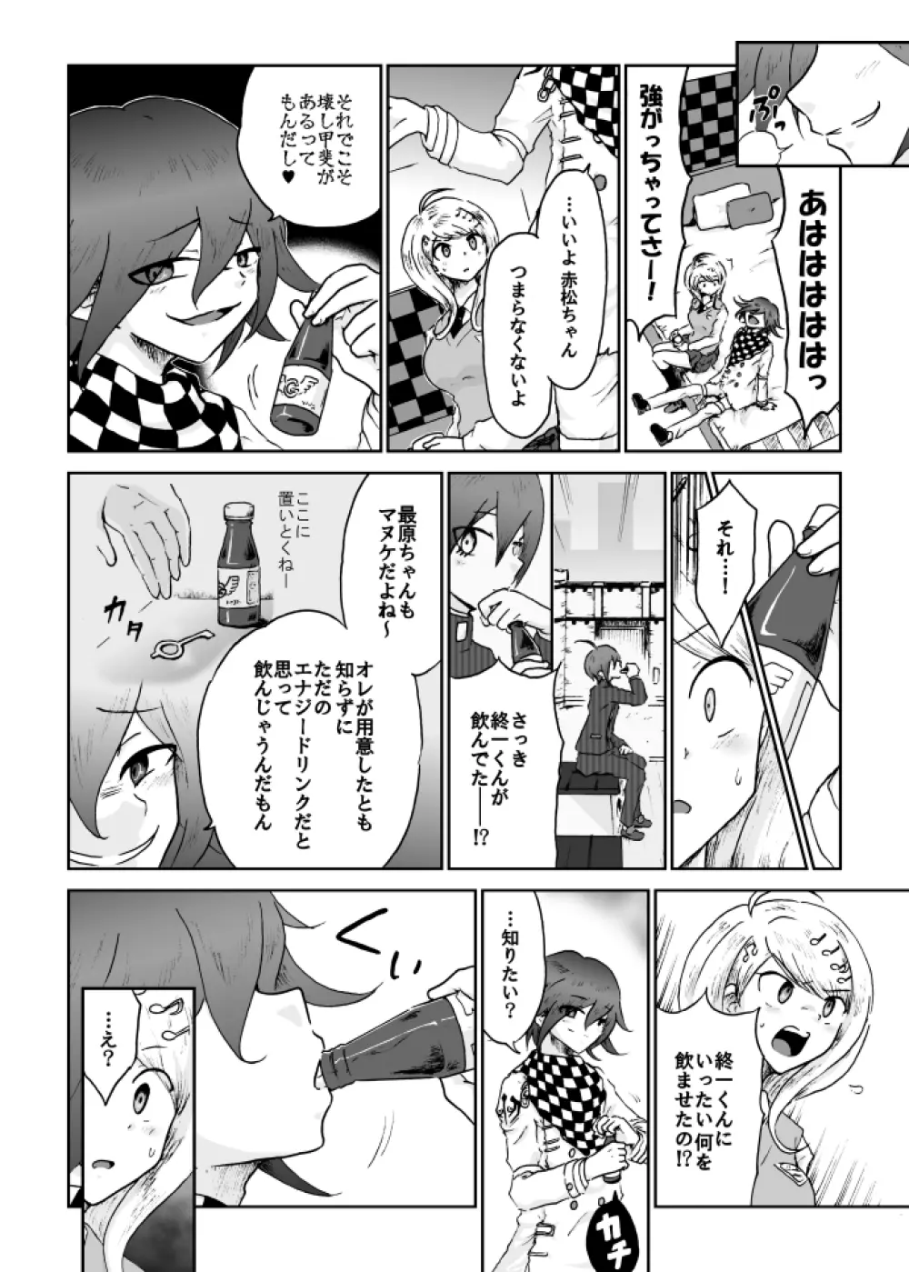 【web再録】最赤：王赤＝２：８の紅鮭軸ゲスエロ凌辱NTR漫画 Page.30