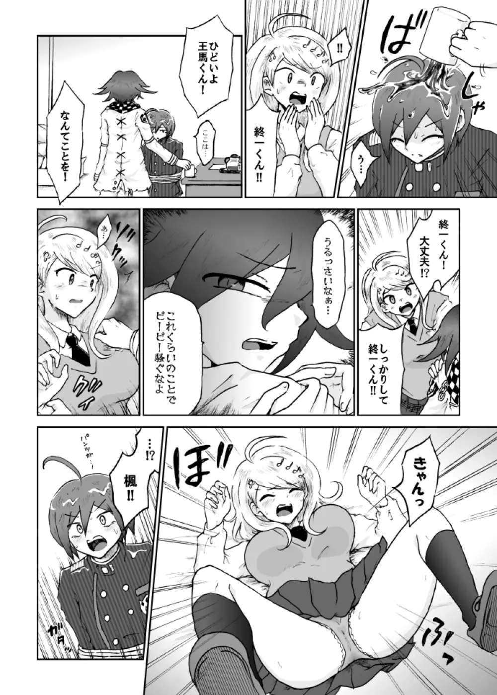 【web再録】最赤：王赤＝２：８の紅鮭軸ゲスエロ凌辱NTR漫画 Page.32