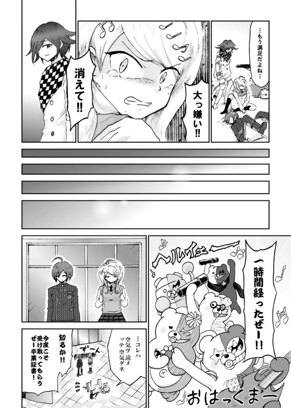 【web再録】最赤：王赤＝２：８の紅鮭軸ゲスエロ凌辱NTR漫画 Page.48