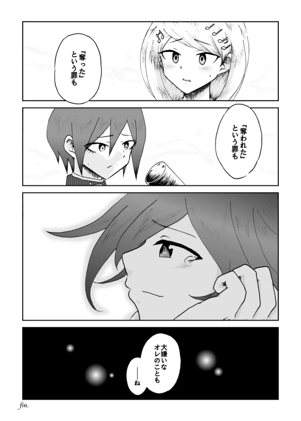 【web再録】最赤：王赤＝２：８の紅鮭軸ゲスエロ凌辱NTR漫画 Page.51