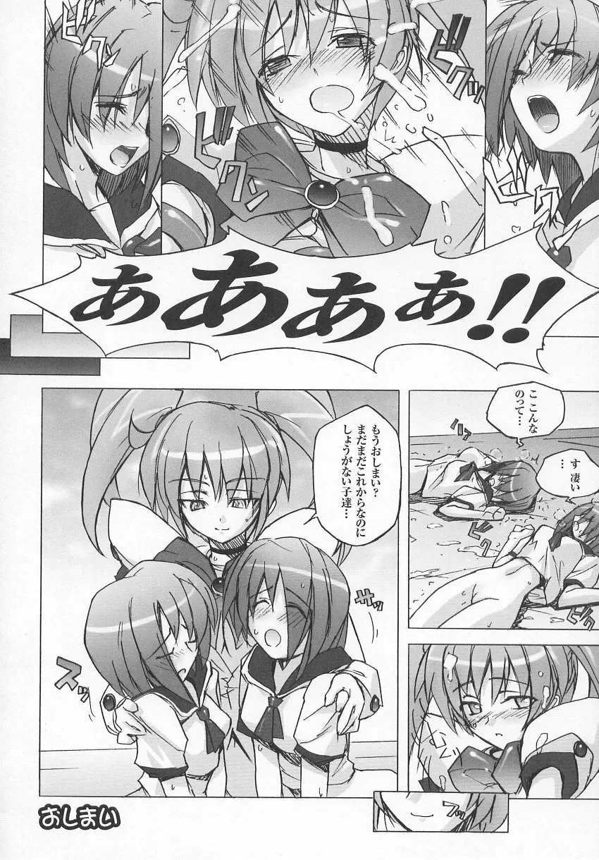 闘うヒロイン陵辱アンソロジー 闘姫陵辱 7 Page.145