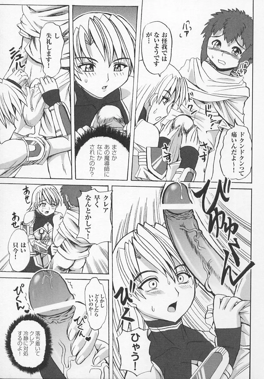 闘うヒロイン陵辱アンソロジー 闘姫陵辱 7 Page.148