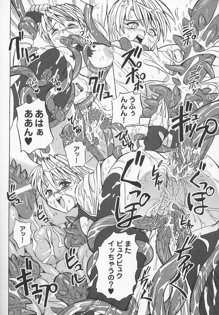 闘うヒロイン陵辱アンソロジー 闘姫陵辱 7 Page.159