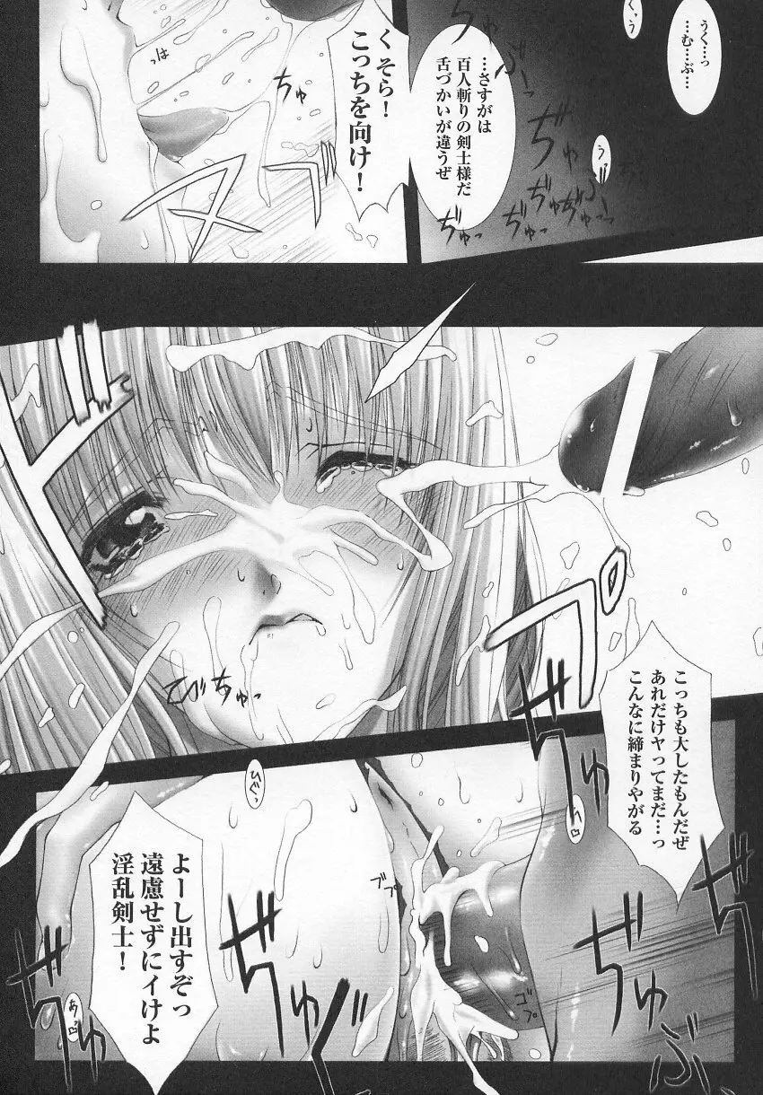 闘うヒロイン陵辱アンソロジー 闘姫陵辱 7 Page.38