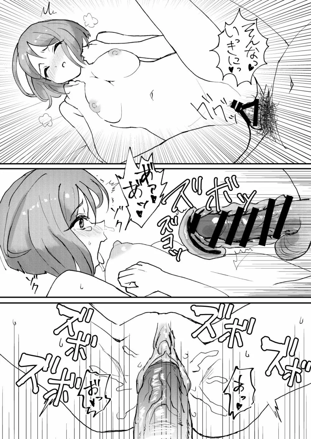 M性服従化計画!噂の超絶美形大人気プリチャンアイドル緑川さら恥辱の絶頂濃厚中出しセックス~イキ狂う雌猫~ Page.11