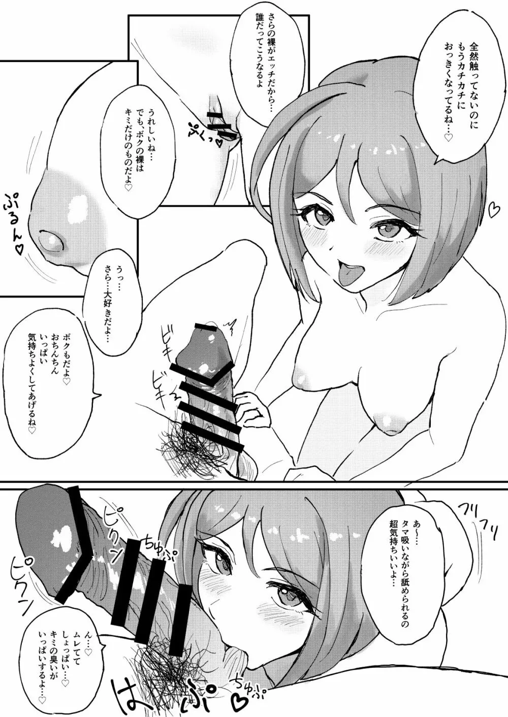 M性服従化計画!噂の超絶美形大人気プリチャンアイドル緑川さら恥辱の絶頂濃厚中出しセックス~イキ狂う雌猫~ Page.6