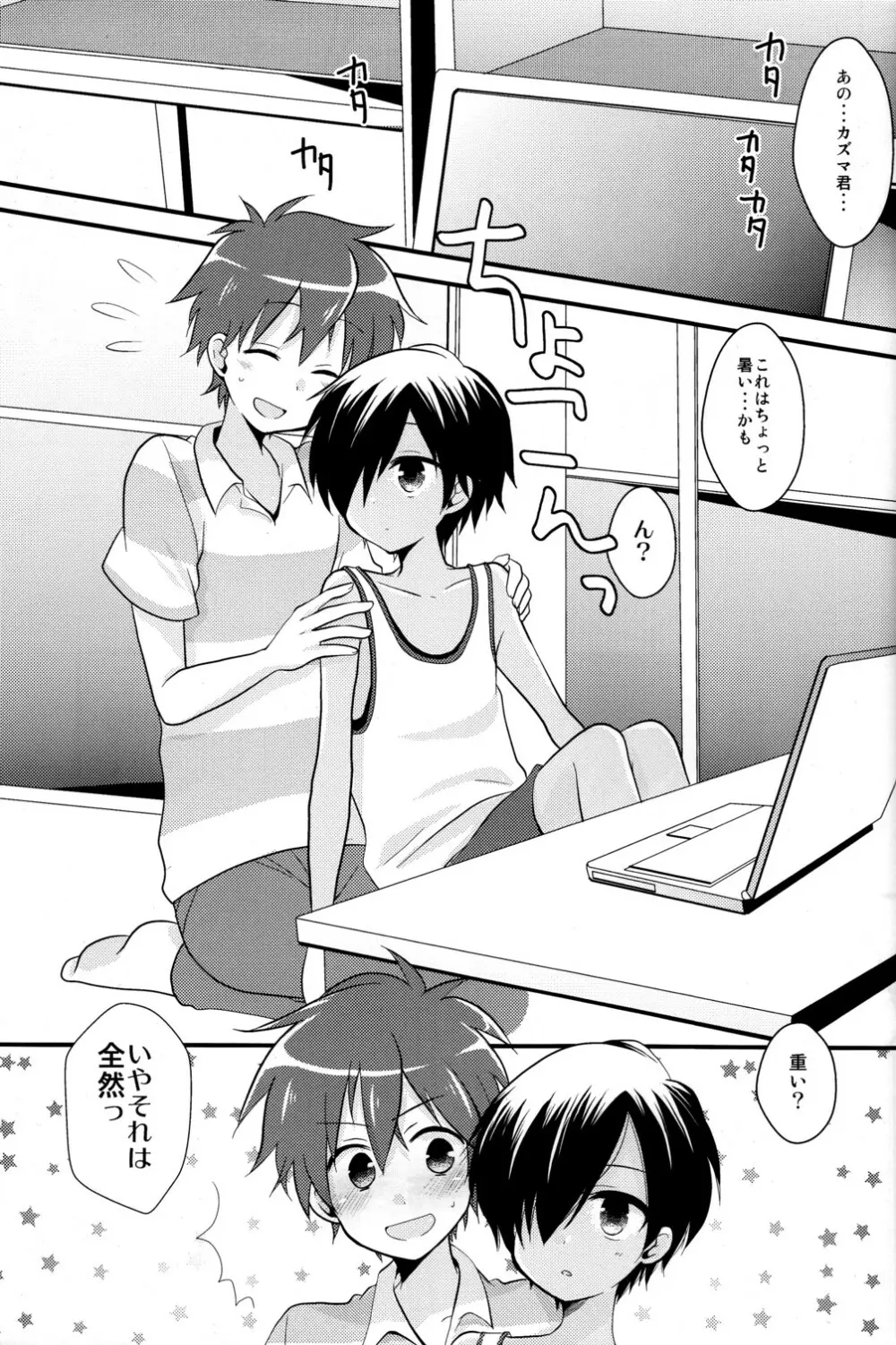 正しいうさぎのしつけ方。 Page.4