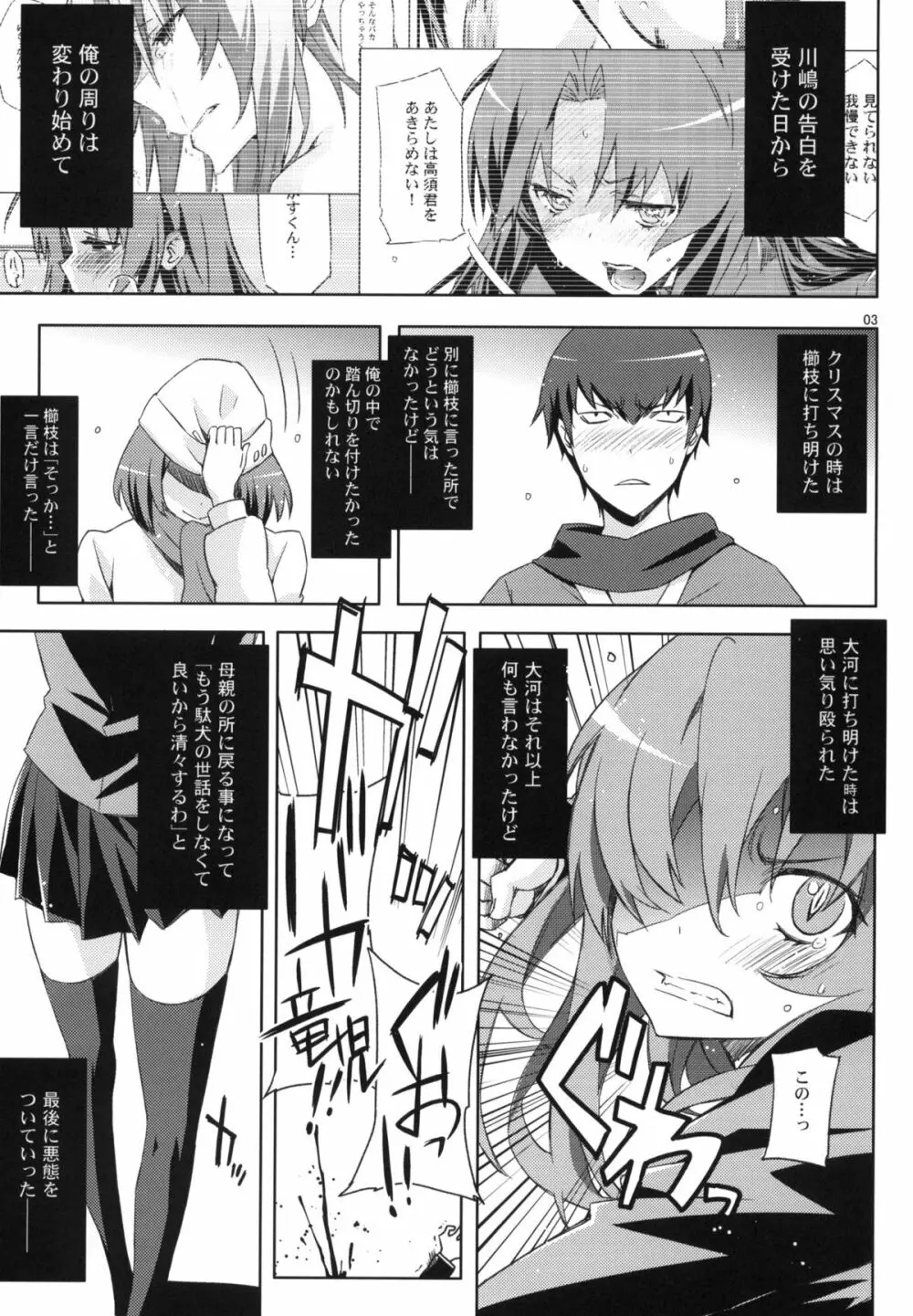 アミえろ!! amichan no eroihon 2 Page.2