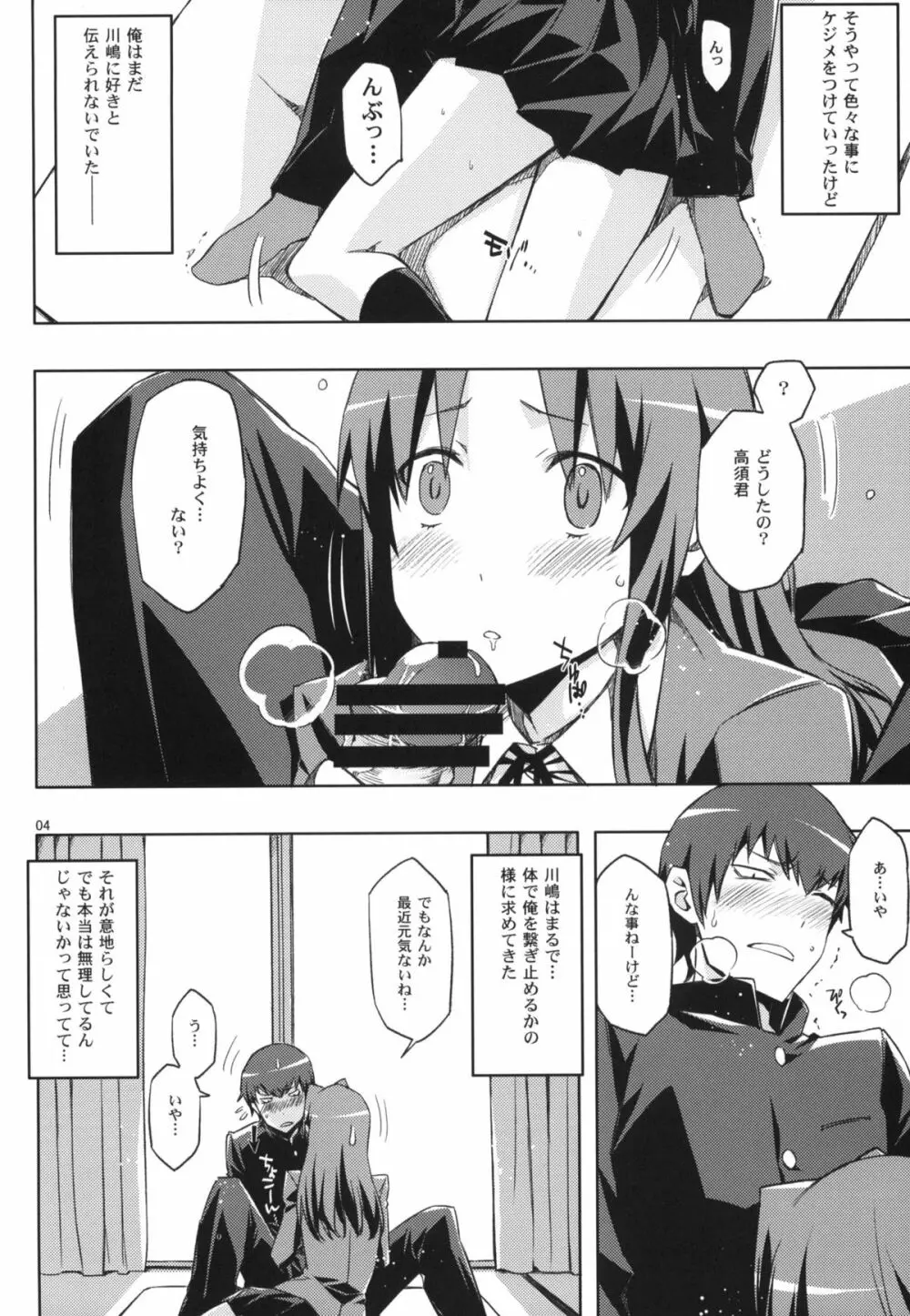 アミえろ!! amichan no eroihon 2 Page.3