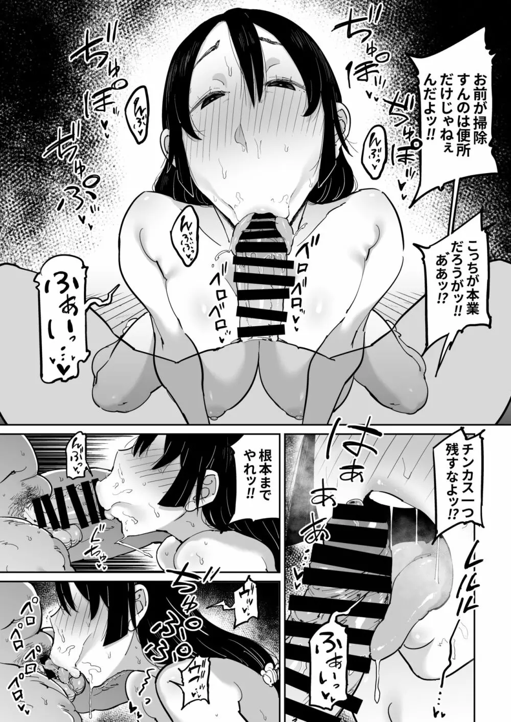 反抗的な息子の嫁に催眠かけてみた Page.22