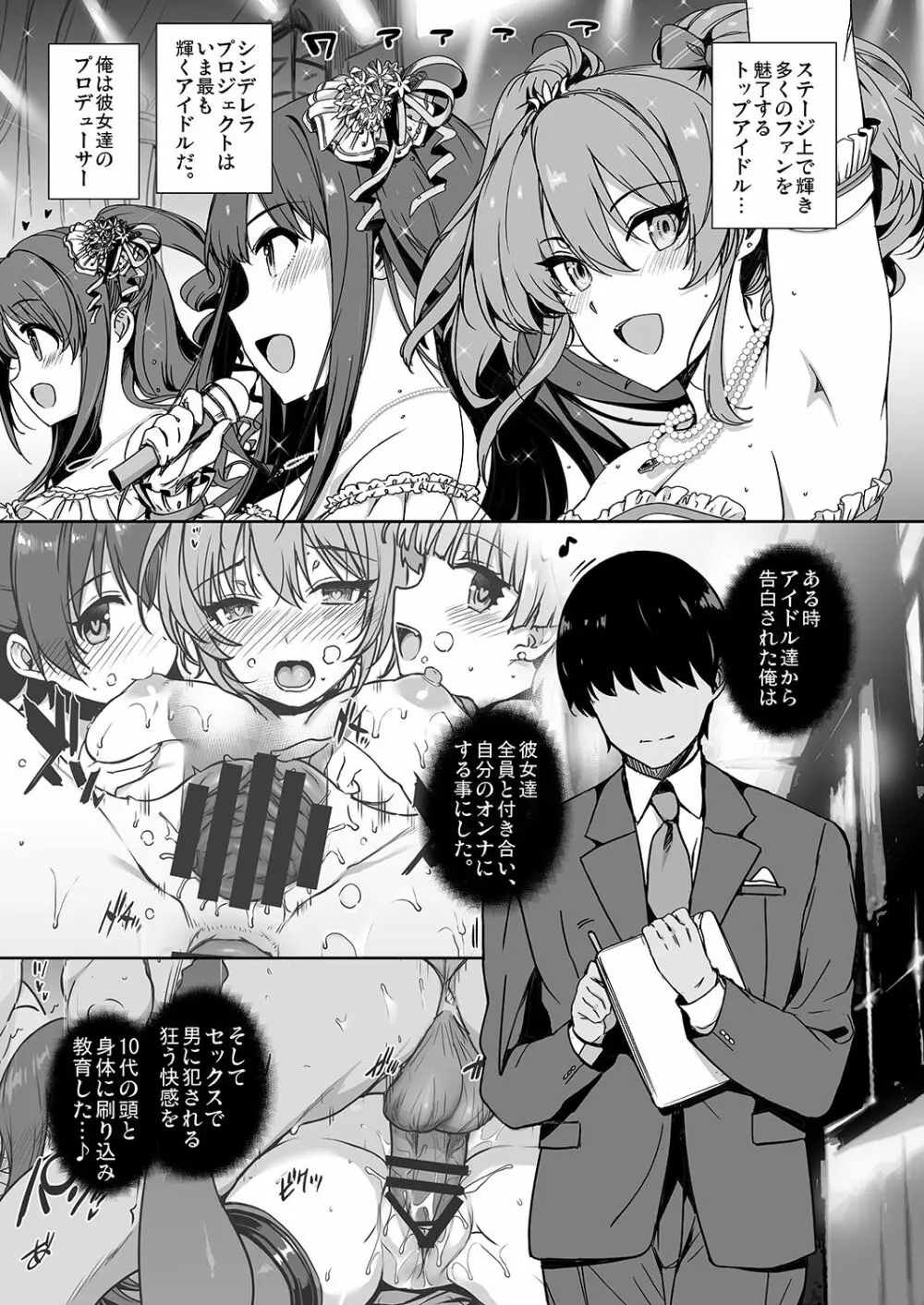 淫乱NUDIE TRIP ～sex harem 02～ Page.2